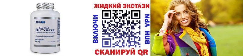 наркошоп  Правдинск  Бутират бутик 