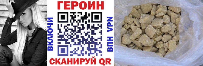 что такое наркотик Правдинск Героин хмурый