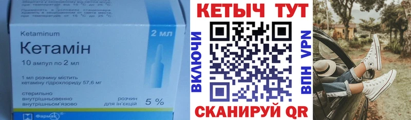 Кетамин VHQ где продают Правдинск