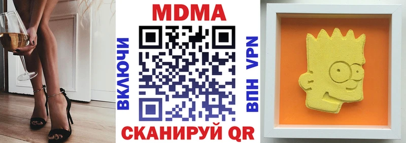 МДМА VHQ  купить наркоту  Правдинск 