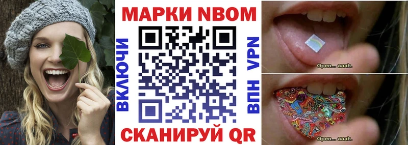 Наркотические марки 1500мкг  Правдинск 